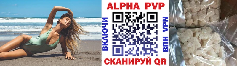 Альфа ПВП Crystall  наркотики  Фокино 