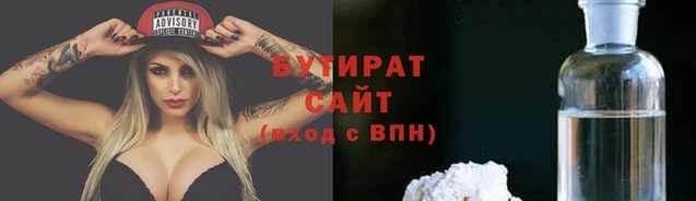 бутират Мегион