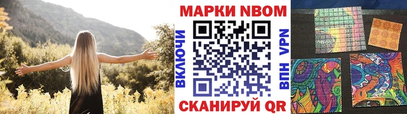 Марки 25I-NBOMe 1,5мг  продажа наркотиков  Фокино 